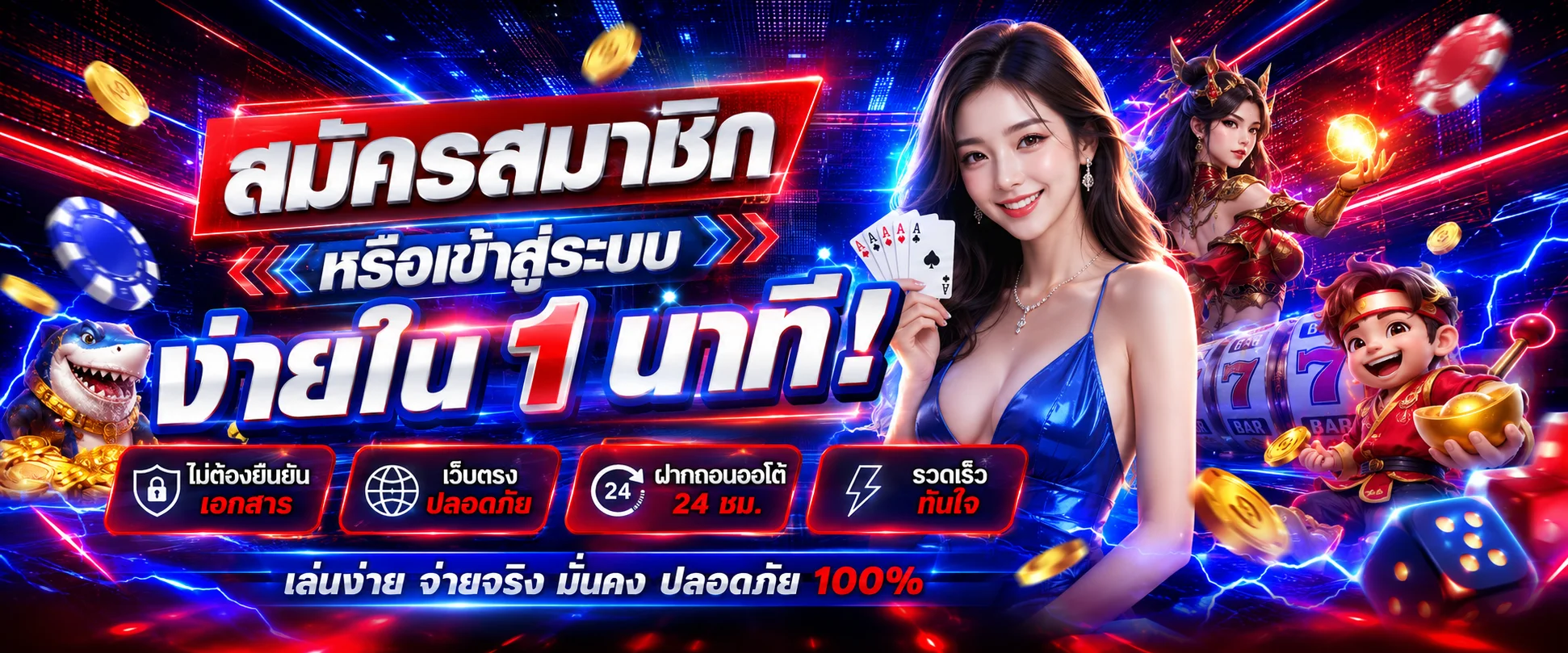 สมัครสมาชิก TRON55 เข้าสู่ระบบง่ายรวดเร็ว
