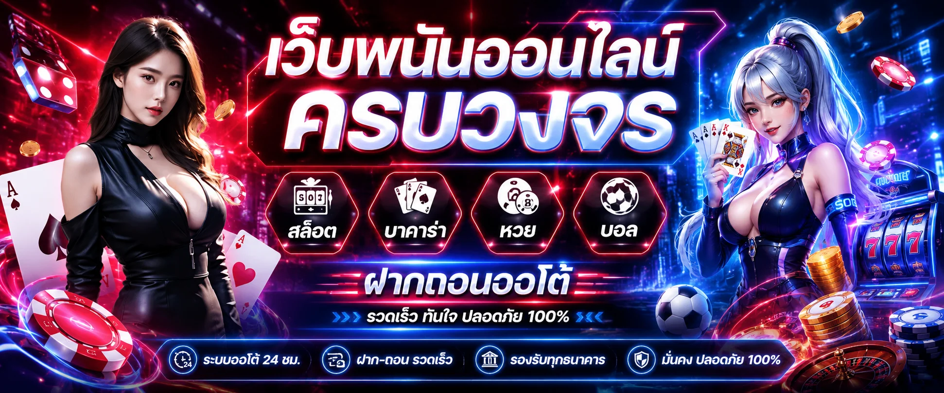 TRON55 เว็บตรง สล็อต คาสิโน ฝากถอนไว 24 ชม.