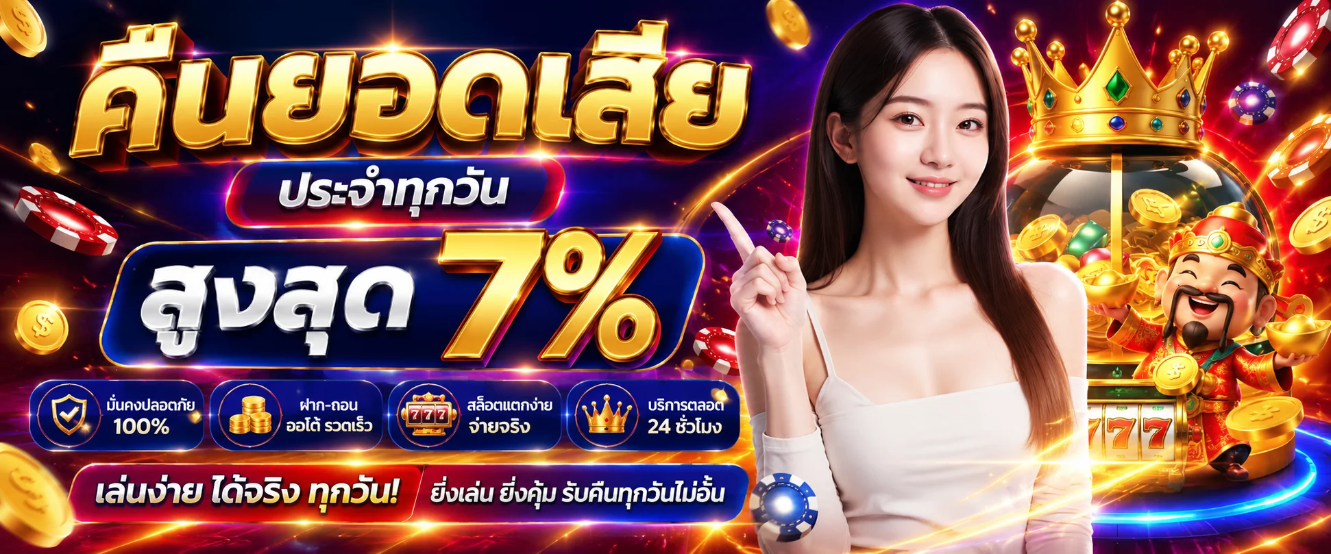 TRON55 เว็บตรง สล็อต คาสิโน ฝากถอนไว 24 ชม.