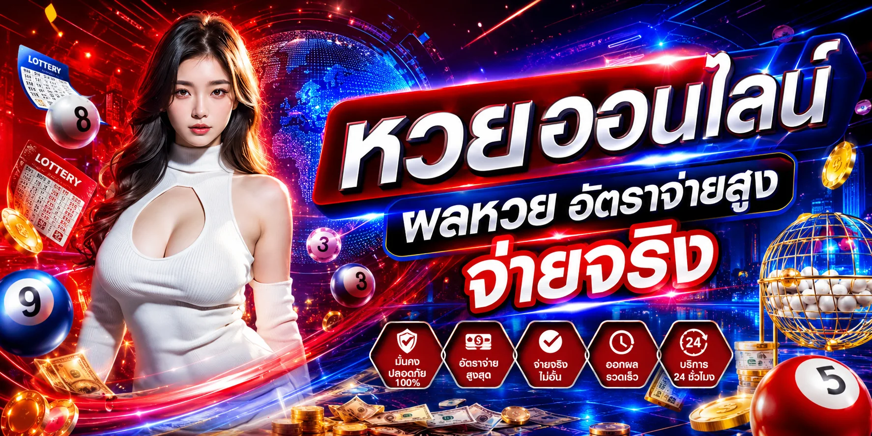 ผลหวยออนไลน์ TRON55 ตรวจหวยทุกประเภท