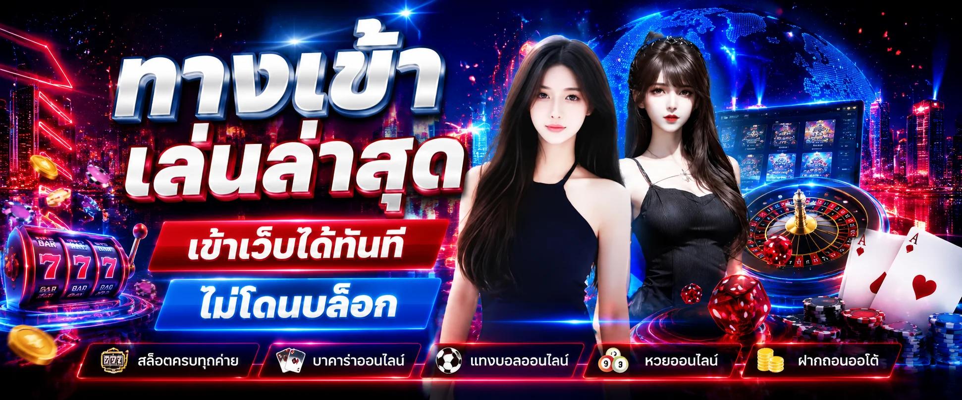 ทางเข้าเล่น TRON55 ลิงก์ล่าสุดเข้าใช้งานได้ตลอด