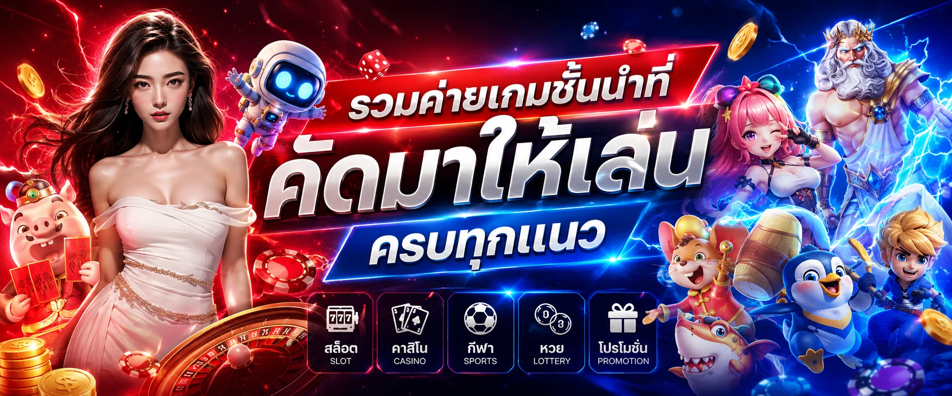 เกมสล็อตออนไลน์ยอดนิยมบน TRON55 รวมค่ายสล็อตชั้นนำ